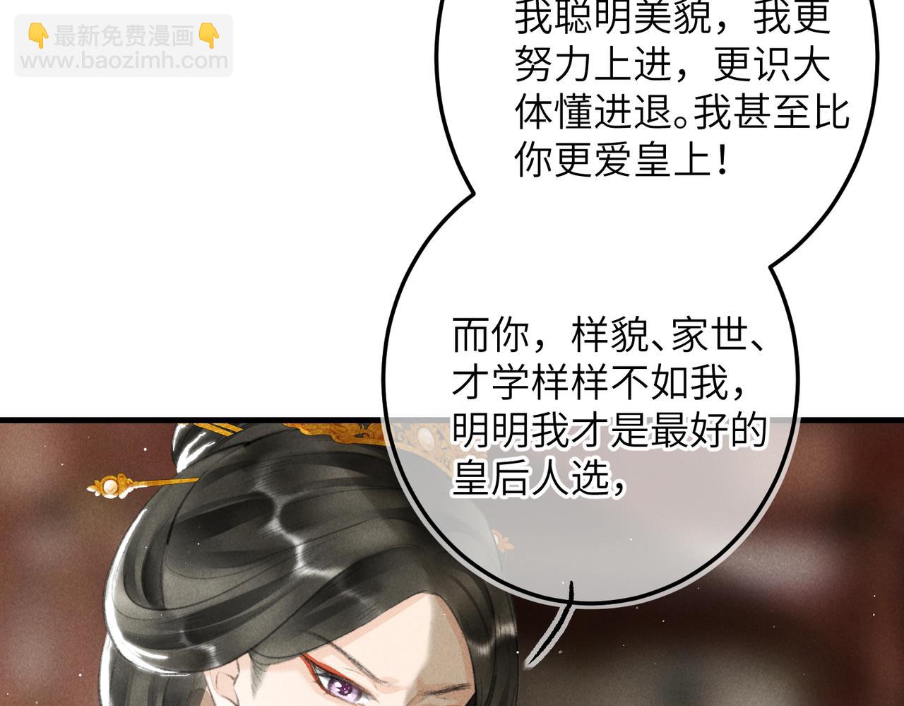 第九十九章 甘苦与共(1/3)-第108话