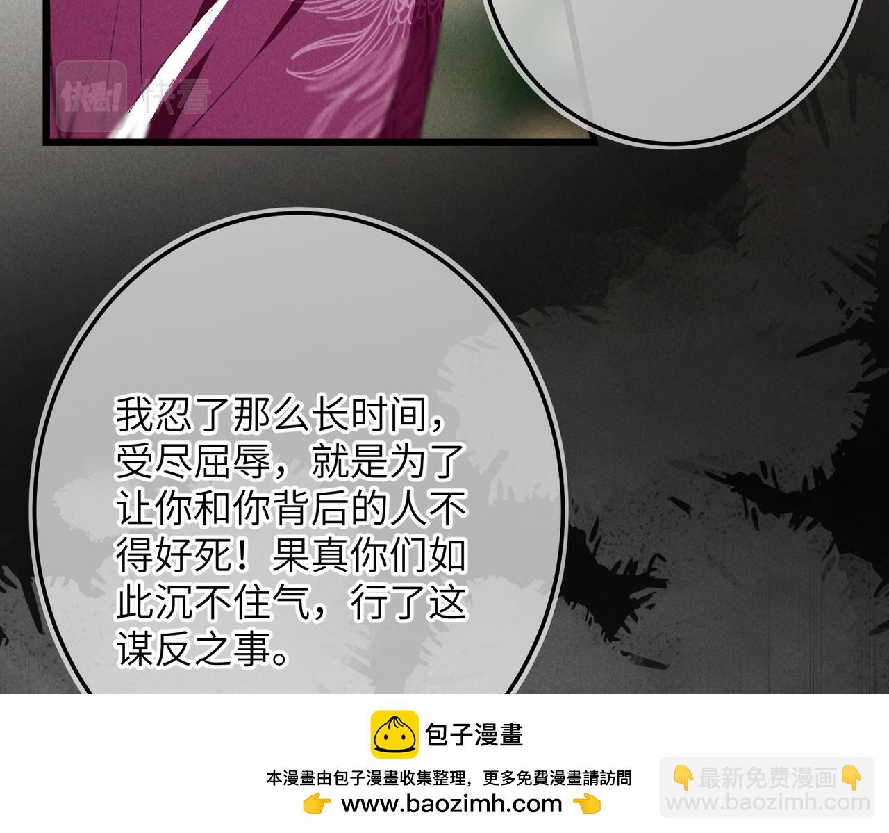 第九十九章 甘苦与共(1/3)-第108话