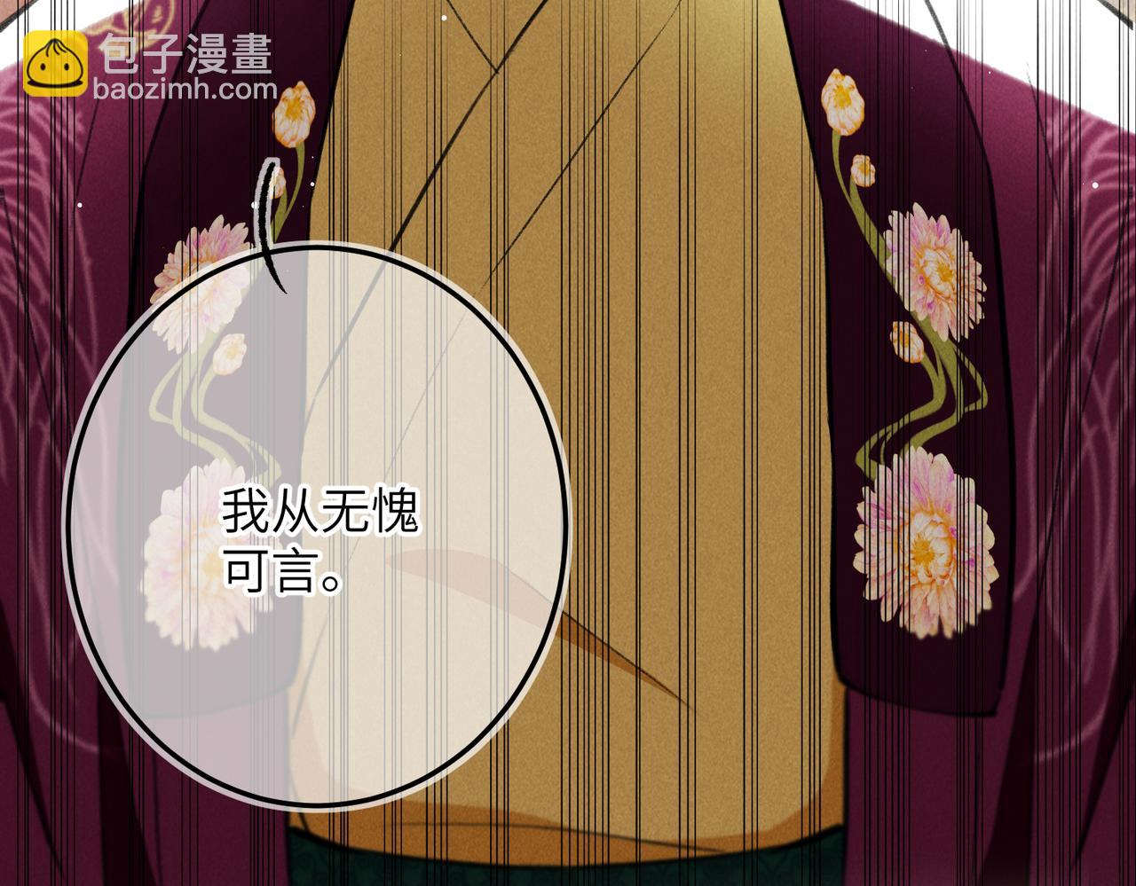 第九十九章 甘苦与共(1/3)-第108话