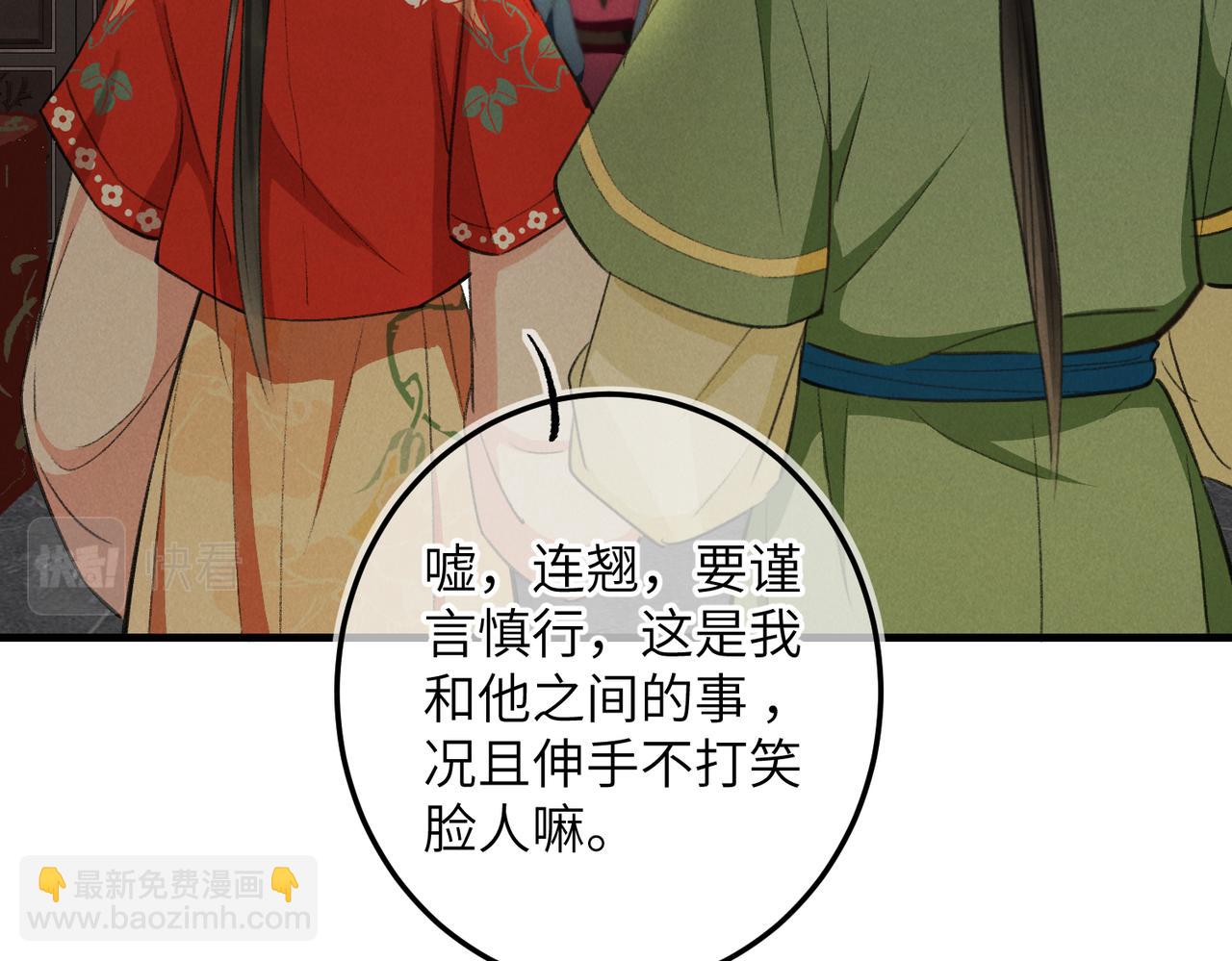 第一百零一章  生死与共(1/3)-第110话