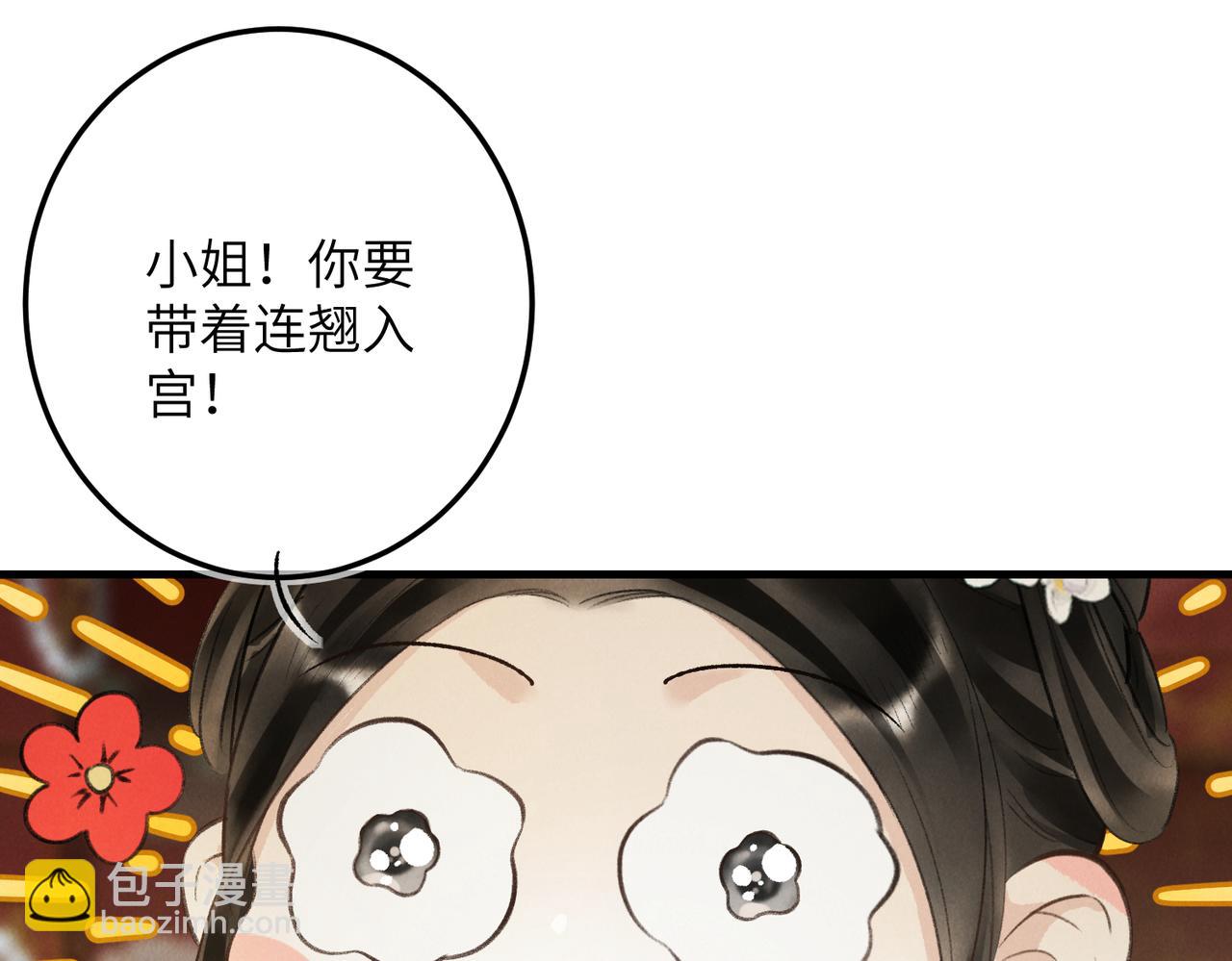 第一百零一章  生死与共(1/3)-第110话