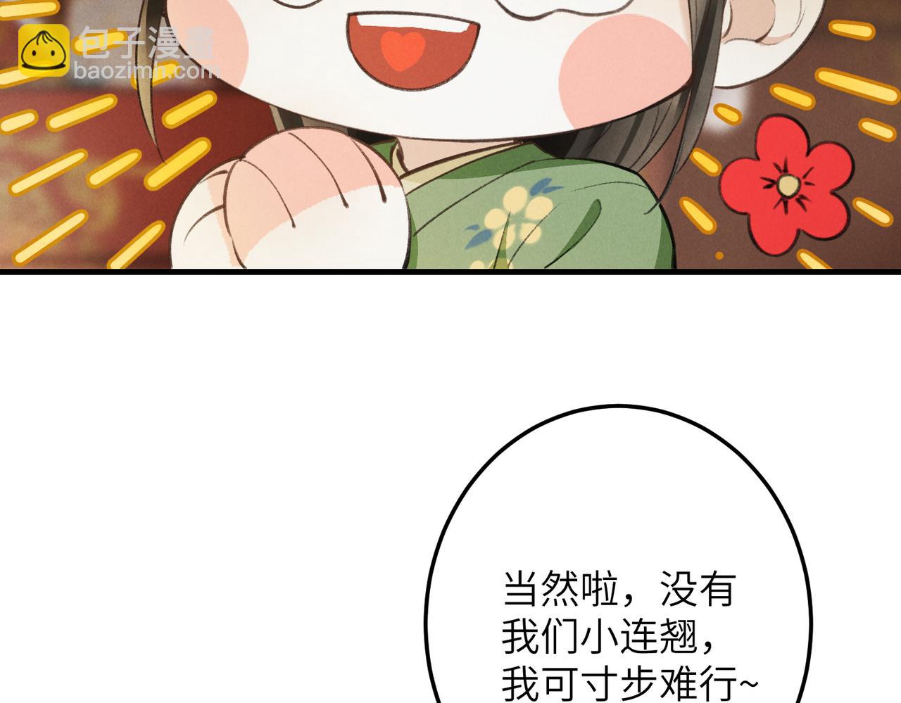 第一百零一章  生死与共(1/3)-第110话