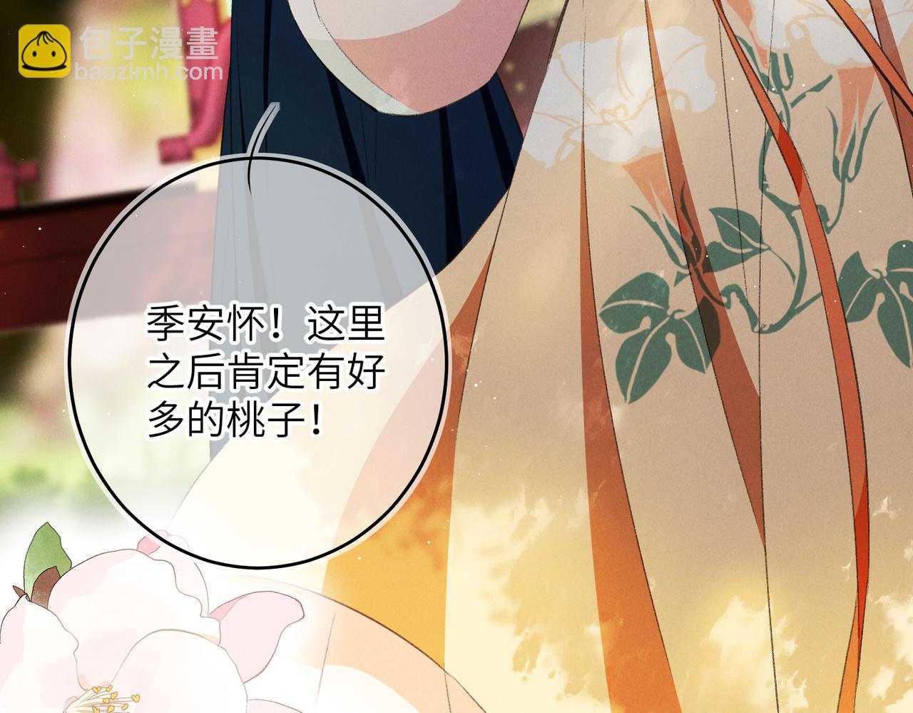 第一百零一章  生死与共(1/3)-第110话