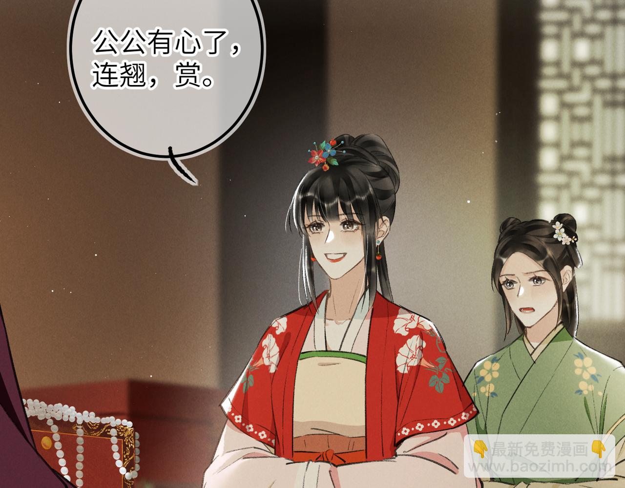 第一百零一章  生死与共(1/3)-第110话