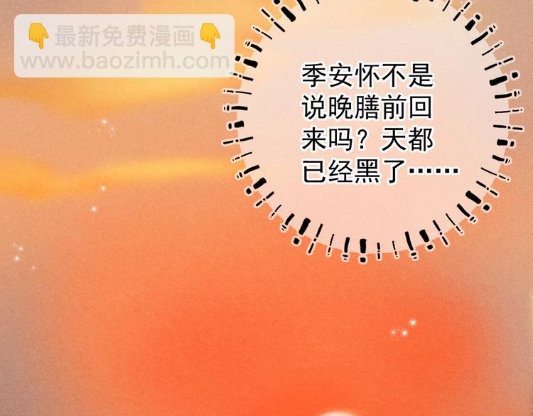 第十章  铁打的男主流水的礼物(1/2)-第12话