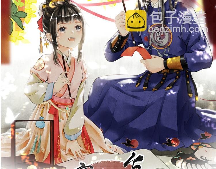 第十章  铁打的男主流水的礼物(1/2)-第12话