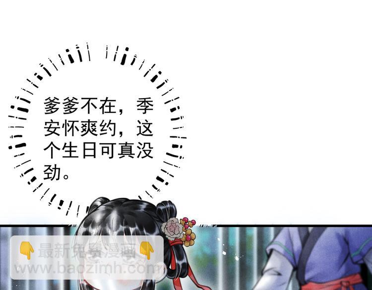 第十章  铁打的男主流水的礼物(1/2)-第12话