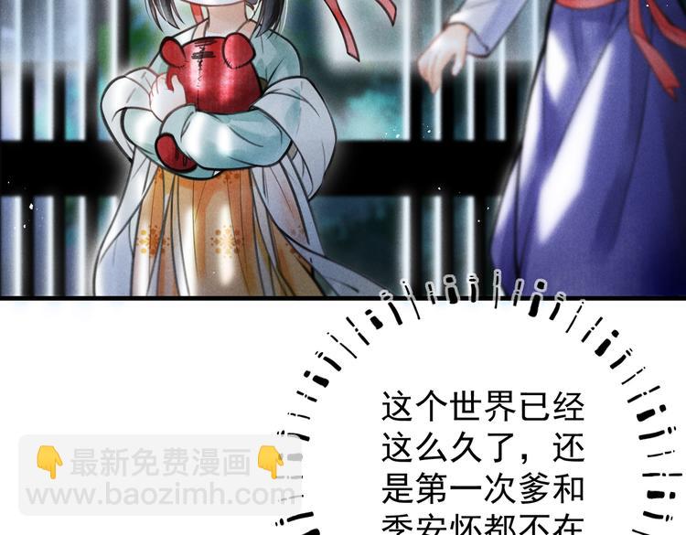 第十章  铁打的男主流水的礼物(1/2)-第12话