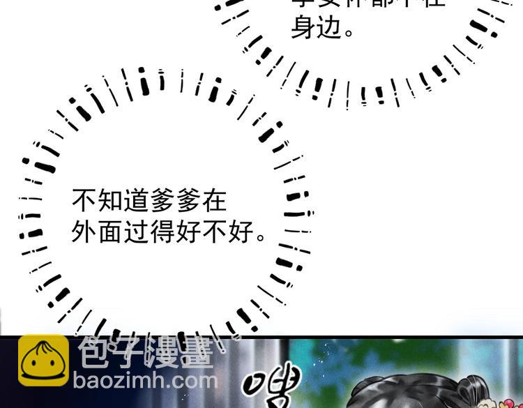 第十章  铁打的男主流水的礼物(1/2)-第12话