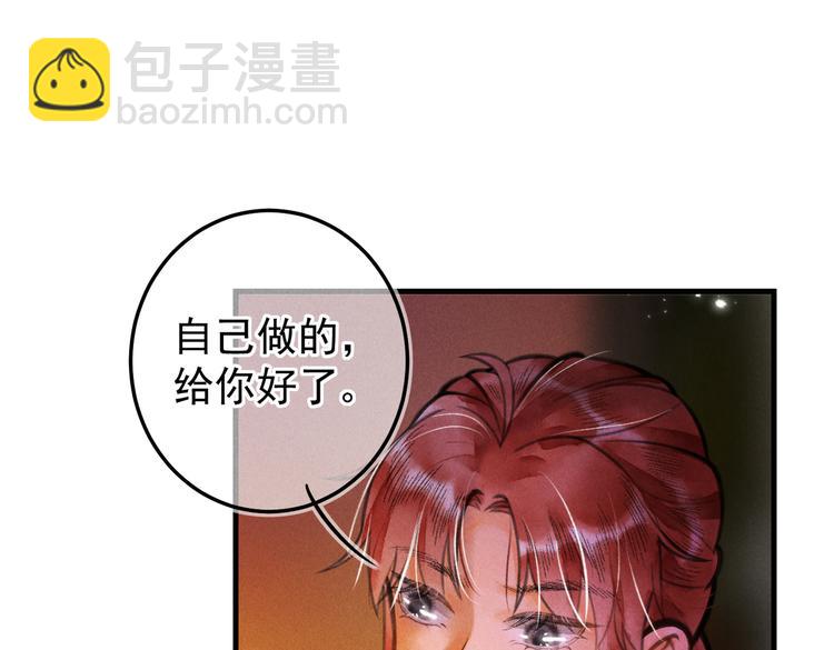 第十章  铁打的男主流水的礼物(1/2)-第12话