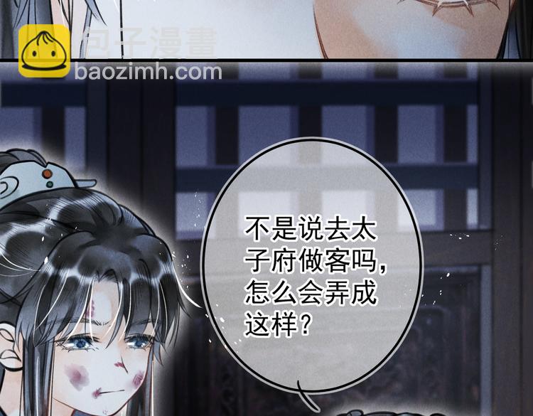 第十章  铁打的男主流水的礼物(1/2)-第12话