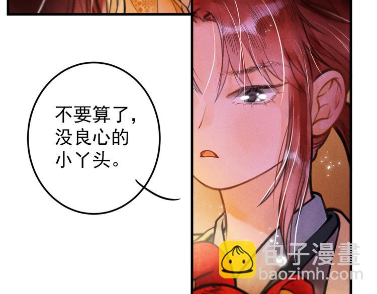 第十章  铁打的男主流水的礼物(1/2)-第12话