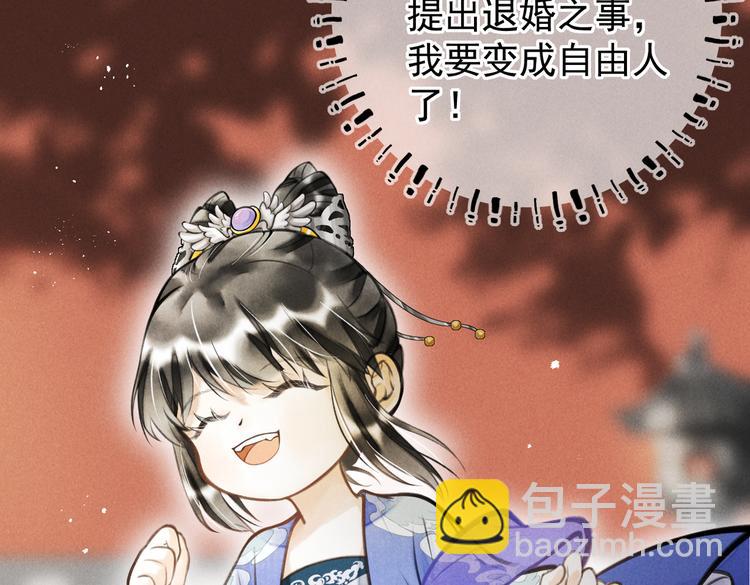 第十二章  新月(1/2)-第14话