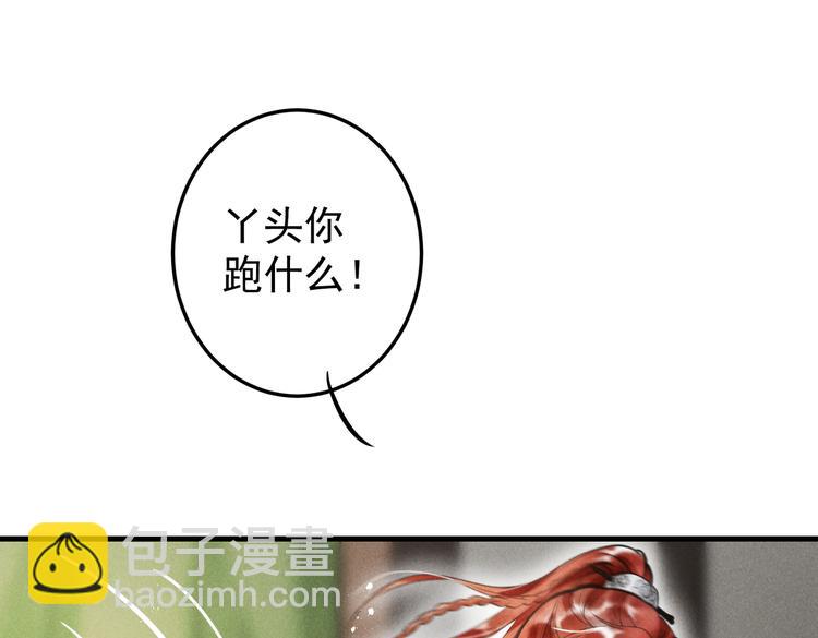 第十二章  新月(1/2)-第14话