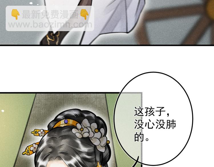 第十二章  新月(1/2)-第14话