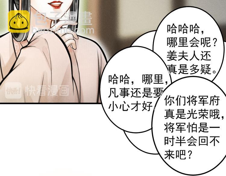 第十二章  新月(1/2)-第14话