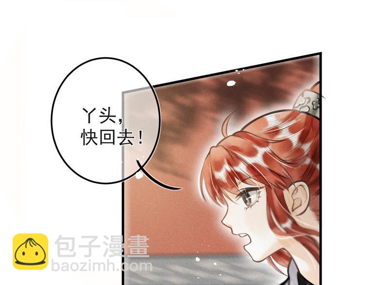 第十二章  新月(1/2)-第14话