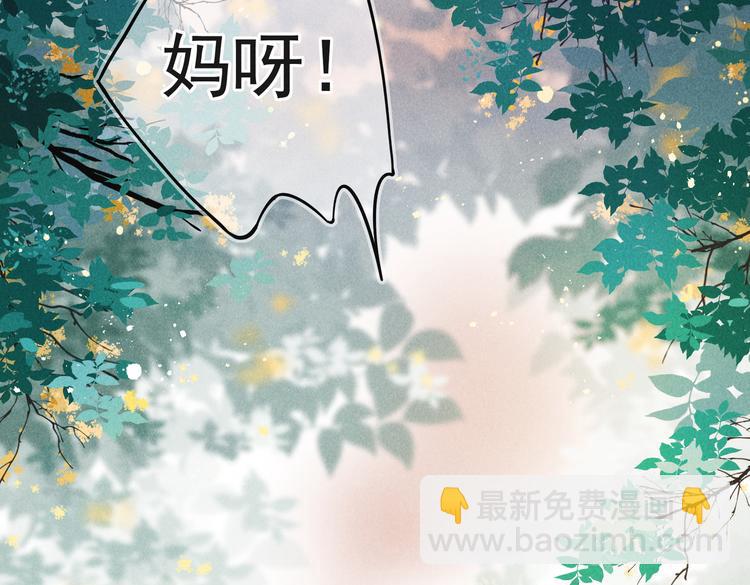 第十二章  新月(1/2)-第14话