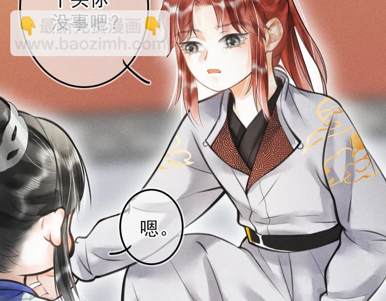 第十二章  新月(1/2)-第14话