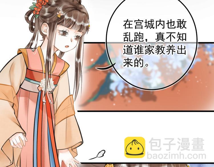 第十二章  新月(1/2)-第14话