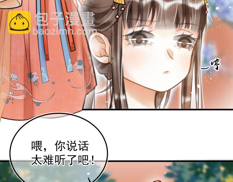 第十二章  新月(1/2)-第14话