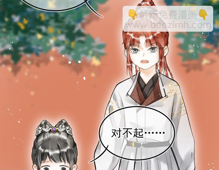 第十二章  新月(1/2)-第14话