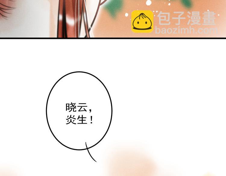 第十二章  新月(1/2)-第14话