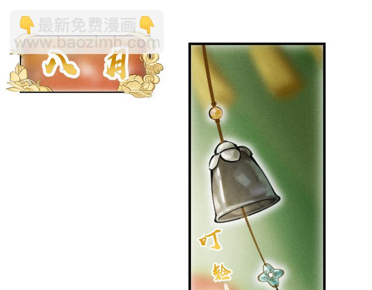 第十二章  新月(1/2)-第14话