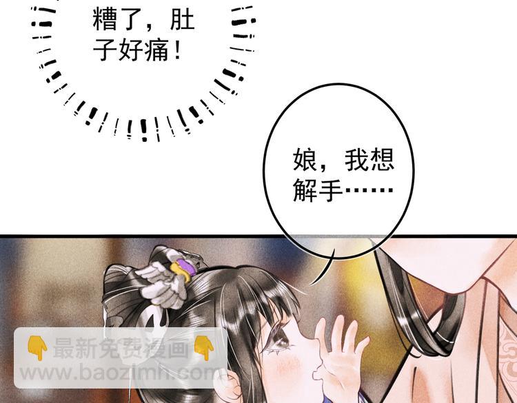 第十四章  上弦月(1/2)-第16话