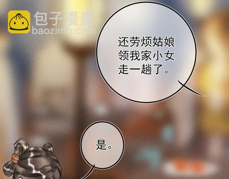 第十四章  上弦月(1/2)-第16话