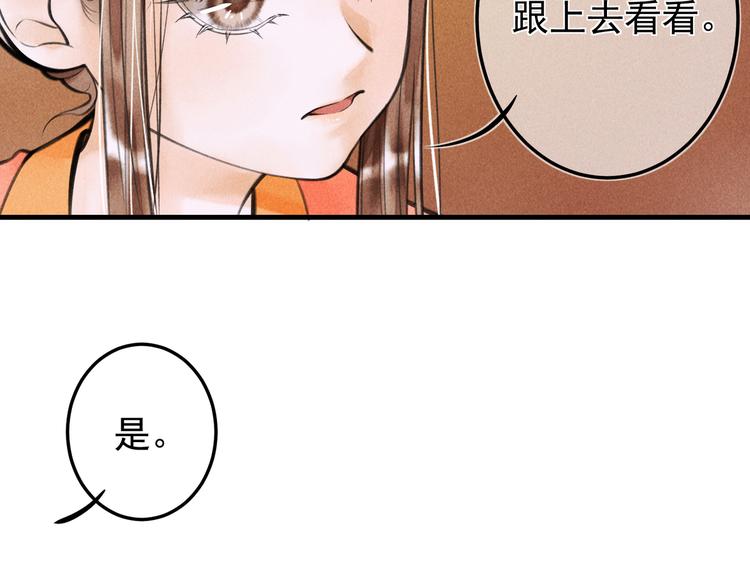 第十四章  上弦月(1/2)-第16话