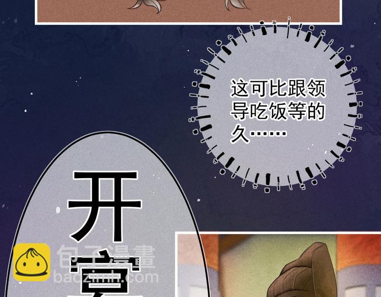 第十四章  上弦月(1/2)-第16话