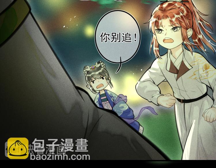 第十六章  满月(1/3)-第18话