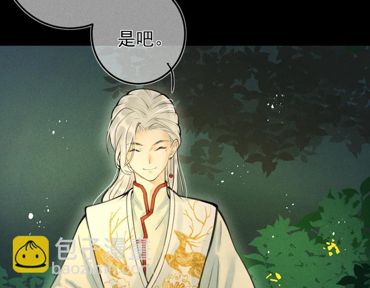 第十六章  满月(1/3)-第18话