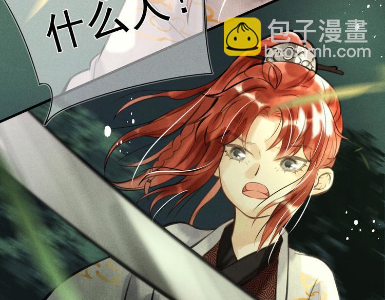 第十六章  满月(1/3)-第18话