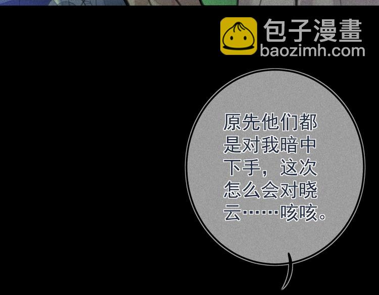 第十六章  满月(1/3)-第18话