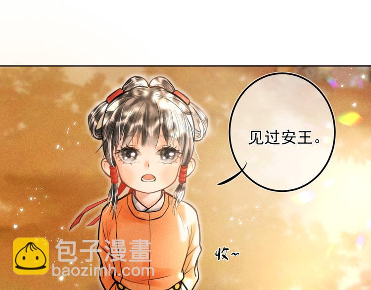 第十八章    一起猜谜吧(1/2)-第20话