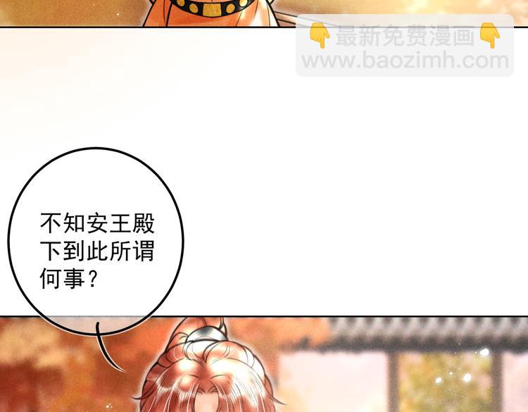 第十八章    一起猜谜吧(1/2)-第20话