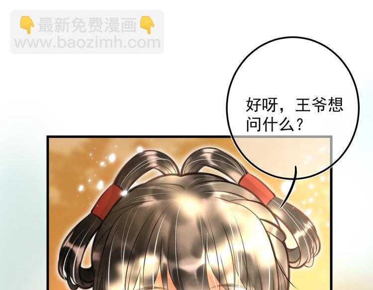 第十八章    一起猜谜吧(1/2)-第20话