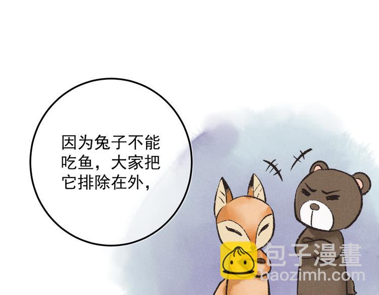 第十八章    一起猜谜吧(1/2)-第20话