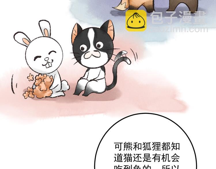 第十八章    一起猜谜吧(1/2)-第20话