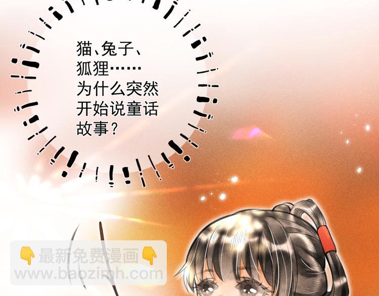 第十八章    一起猜谜吧(1/2)-第20话