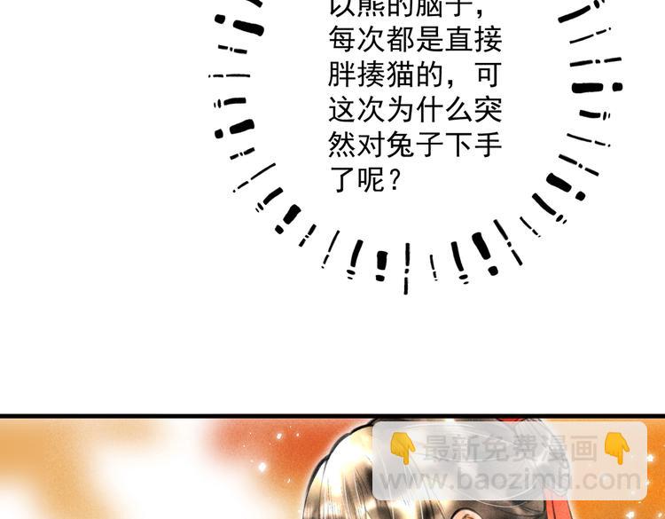 第十八章    一起猜谜吧(1/2)-第20话