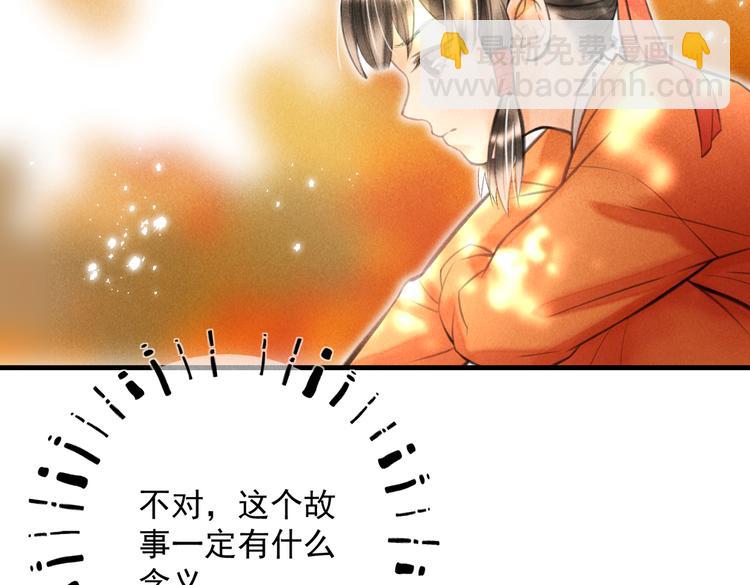 第十八章    一起猜谜吧(1/2)-第20话