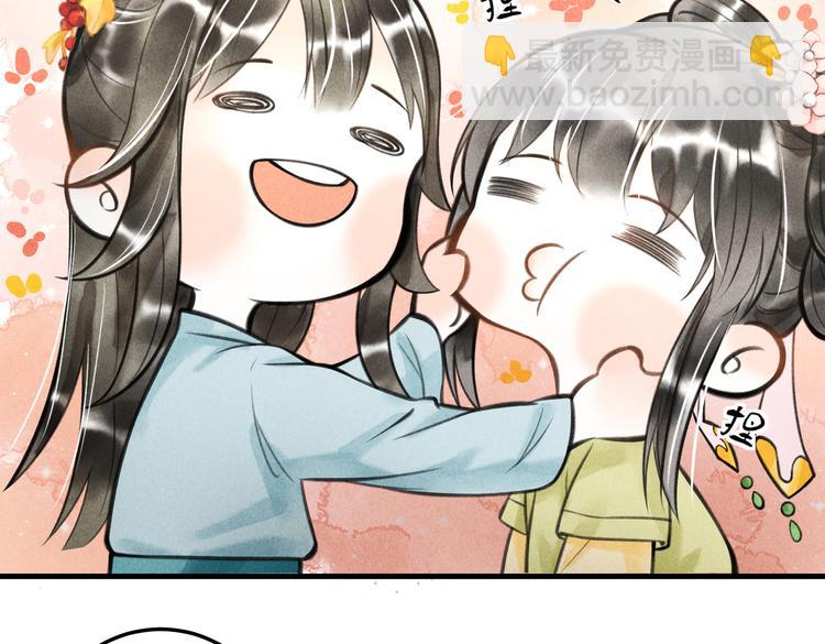 第二十章   一起喝奶茶叭(1/2)-第22话