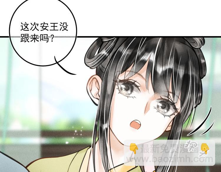 第二十章   一起喝奶茶叭(1/2)-第22话