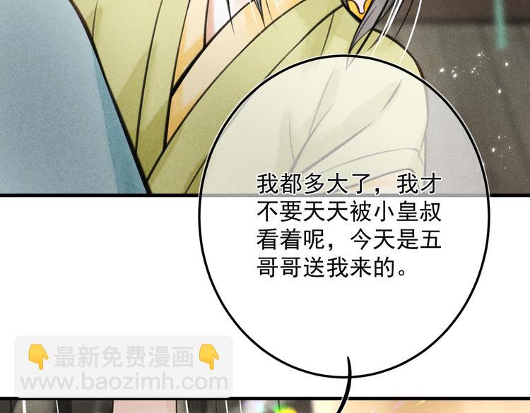 第二十章   一起喝奶茶叭(1/2)-第22话