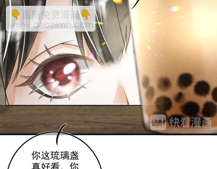 第二十章   一起喝奶茶叭(1/2)-第22话