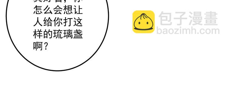 第二十章   一起喝奶茶叭(1/2)-第22话