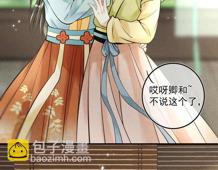 第二十章   一起喝奶茶叭(1/2)-第22话